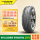 鄧祿普（DUNLOP）輪胎/汽車輪胎 205/60R16 92H ENASAVE EC300+ 日產(chǎn) NEXT SYLPHY