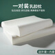 貝初眾乳膠枕頭一對(duì)裝天然乳膠成人舒適睡眠枕芯家用護(hù)頸椎枕回彈枕芯 波浪款【高彈柔軟/送內(nèi)外枕套】 兩只裝35cmx55cm