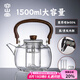 容山堂加厚玻璃煮茶壺?zé)畨?025新款家用提梁泡茶壺電陶爐煮茶爐茶水壺 胡桃木把玻璃煮茶壺-玄武提梁壺
