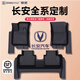 炳煜長(cháng)安cs75plus汽車(chē)腳墊專(zhuān)用CS35用品cs55歐尚X5/x7逸動(dòng)PLUS逸達z6 【單層TPE腳墊】 22-24款長(cháng)安CS75PLUS
