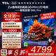 TCL電視 65Q9L Pro 65英寸 QD-Mini LED 蝶翼星曜屏 萬(wàn)象分區 絢彩XDR 4500nits 超薄 電視機 低反屏 65英寸