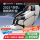 宮和（MIYAKIWA）2025新品雙機芯5218D家用按摩椅全身太空艙智能電動全自動多功能富士白送父母禮物七夕情人節(jié)禮物