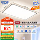 歐普照明（OPPLE）全光譜護(hù)眼吸頂燈客廳燈照明燈具簡約宸風(fēng)-140W智能【包安裝】