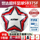 世達(dá)（star）足球1000標(biāo)準(zhǔn)比賽足球5號(hào)sb375超纖成人防水手縫足球4號(hào)世達(dá)2000 5號(hào) FIFA認(rèn)證SB375F