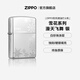 ZIPPO打火機防風(fēng)煤油之寶雪花經(jīng)典系列官方顏值實(shí)用生日禮物送男友精選 雪花系列-漫天飛舞（銀）