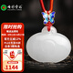 七彩雲(yún)南七夕節(jié)禮物和田玉吊墜 白玉青玉男女款把把壺玉墜 吉祥如意掛件 白玉-如意鎖