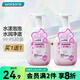 屈臣氏牌抑菌泡沫洗手液 水漾泡沫 300ml*2瓶