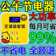 空調(diào)節(jié)能適配器2025最新款智能空調(diào)穩(wěn)壓變頻修復(fù)節(jié)電器省電節(jié)能王 空調(diào)節(jié)電器省電【3個(gè)】