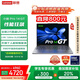 聯(lián)想筆記本電腦小新Pro14GT AI元啟輕薄本2025 2代酷睿Ultra5 32G 1T 2.8K高刷OLED【國家補貼20%】