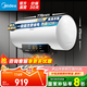 美的（Midea）儲水式電熱水器速熱數顯超一級能效 節能安全加長(cháng)防電墻家電6重防護X1/JM1Pro系列國家補貼立減20% 80L 3300W 數顯屏節能 4-6人用【X1】