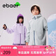 EBAER兒童沖鋒外套男女童2024秋裝戶外三合一戶外登山服 丁香紫 160 