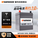 韓泰（Hankook）蓄電池韓國進(jìn)口特斯拉原廠(chǎng)12V新能源輔助電瓶 上門(mén)安裝以舊換新 MF60B19RS 特斯拉 MODEL X專(zhuān)用