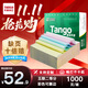 天章 （TANGO）【缺頁(yè)十倍賠】新綠天章五聯(lián)二等分可撕邊針式電腦打印紙1000頁(yè)241-5-1/2S彩色(白紅藍綠黃)可定制