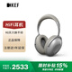 KEF【限時(shí)補(bǔ)貼】Mu7 頭戴式藍(lán)牙耳機(jī)  無(wú)線HiFi音樂(lè)耳麥 智能主動(dòng)降噪 高保真運(yùn)動(dòng) 超長(zhǎng)續(xù)航 銀灰色