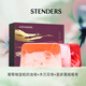 施丹蘭（STENDERS）（葡萄柚溫柏奶油皂+木蘭花皂+皇家蔓越莓皂）手工皂禮盒100g*3