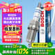 博世（BOSCH）標(biāo)準(zhǔn)型火花塞四支6565大眾朗逸寶來捷達(dá)高爾夫速騰POLO斯柯達(dá)明銳