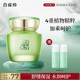 百雀羚（PECHOIN）護膚品面霜 草本水清漾沁膚保濕菁純霜50g品質(zhì)國貨送女友