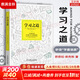 學(xué)習之道  芭芭拉·奧克利 著(zhù) “l(fā)earning how to learn”學(xué)習課開(kāi)創(chuàng  )者 秒變“學(xué)霸體質(zhì)” 提升學(xué)習能力 新書(shū)書(shū)店旗艦店書(shū)籍