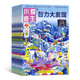 小愛(ài)迪生雜志 全年訂閱 2025年10月起訂 少兒科普類(lèi)期刊 雜志鋪