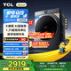 TCL小黃人·大眼萌AI超級筒T7R pro 10公斤DD直驅(qū)變頻滾筒 1.31洗凈比 全自動家用滾筒大筒徑以舊換新 G100T7R-DIS