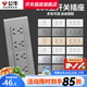 公牛（BULL）118型開關插座面板多孔多位組合墻壁電源六九孔網(wǎng)絡線插座G04灰 二十孔（4位十二孔） 插座