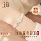花影（HUAYING）和田玉銀手鏈女鈴蘭花半鐲國風(fēng)首飾品紀念日生日禮物送女朋友 【和田玉+足銀】*鈴蘭花半鐲手鏈