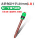 老A 螺絲刀電鉆批頭電動(dòng)強磁性風(fēng)批頭P十字磁環(huán)磁圈批頭套裝 150MM*PH2批頭+磁環(huán)