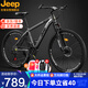 Jeep吉普山地自行車(chē)男女學(xué)生減震代步車(chē)RC750高碳鋼摩登灰-26英寸27速