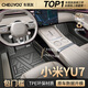 車(chē)麗友專(zhuān)用于小米yu7腳墊max全包圍TPE覆蓋門(mén)檻后備箱墊原廠汽車(chē)配件pro 【單層款】TPE包門(mén)檻腳墊 小米YU7 定制