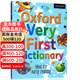 牛津兒童啟蒙圖畫(huà)圖解辭典 英文原版  Oxford Very First Dictionary 英英字詞典 4-5歲 兒童字典 英語(yǔ)學(xué)習工具書(shū) 平裝