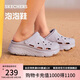 斯凱奇（Skechers）七夕禮物洞洞鞋女士夏季涼拖鞋泡泡鞋透氣增高外穿沙灘鞋踩屎感