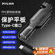 Piva派威平板尾插保護(hù)器轉(zhuǎn)換器適用蘋(píng)果PD60W快充typc-c彎頭不擋手防斷觸 短款尾插【手搓玩家】選擇