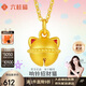 六桂福珠寶 黃金吊墜響鈴招財(cái)福貓5D硬足金項(xiàng)鏈女