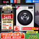 LG纖慧系列新品 9公斤滾筒洗衣機全自動(dòng) AI變頻直驅 高溫煮洗纖薄嵌入14分鐘快洗 中途添衣 宿舍家用 【纖薄系列】奢華白FCY90N2W 洗衣機