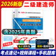 2026年二級建造師考試歷年真題及押題試卷建筑市政機電公路水利管理與實(shí)務(wù)管理經(jīng)濟法規二建真題試卷單本含2025年真題 建設工程施工管理