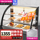 樂創(chuàng)lecon 商用保溫柜 熟食展示柜炸雞漢堡蛋撻薯?xiàng)l臺式加熱板栗恒溫小型食品陳列柜展示柜 【直熱升級】0.9米(三層+帶6個(gè)盤子)