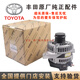適用于豐田（TOYOTA）原廠(chǎng)發(fā)電機 4S原裝直供配件 交流電流總成 發(fā)電機【配套品牌】 豐田花冠