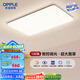 歐普（OPPLE）簡約北歐超薄led客廳現(xiàn)代簡約呵護(hù)光全屋燈具臥室餐廳吸頂燈TC 呵護(hù)光2代智控 A款客廳燈
