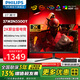 飛利浦（PHILIPS）27英寸2K原生300Hz HDR 1ms快速液晶  高刷電競游戲顯示器 HDMI/DP分屏外接電腦筆記本 27M2N5500Y FastHVA 300Hz