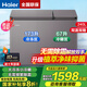 海爾【新品頂配 雙溫雙箱】雙溫冰柜家用雙箱冷凍冰大冷凍小冷藏 臥式冷柜 一邊冷凍一邊冷藏 PCM內膽丨植萃凈味丨 240L