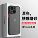 膜法匠適用于iPhone13手機(jī)殼蘋(píng)果13保護(hù)套全包半透明磨砂超薄防摔高端男女款