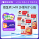 雙心（Doppel herz）輔酶Q10軟膠囊高活性呵護心血管富含維B+鋅熬夜常備50mg30粒3盒裝