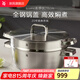 WMF福騰寶不銹鋼蒸鍋雙層蒸籠湯蒸鍋不銹鋼燉鍋家用蒸煮兩用鍋 Iconic系列蒸鍋含屜 2層 28cm