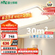 雷士（NVC）全光譜護(hù)眼吸頂燈客廳燈2025流行燈具簡約臥室LED照明燈具-悅晨X