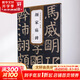 唐顏真卿顏家廟碑 安徽美術(shù)出版社 薛元明 編 線裝 書籍 圖書
