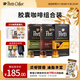 Peet's Coffee皮爺膠囊咖啡3盒30顆混裝（創(chuàng  )世巨星*1+迪克森少校*1+焦糖*1）