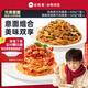 必勝優(yōu)選 經(jīng)典意面400g*1+黑椒牛肉意面320g*4 兒童早餐七夕禮物