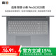 嘉速適用聯(lián)想小新Pro16 2025款鍵盤膜 16英寸筆記本電腦鍵盤保護(hù)貼膜 鍵盤防塵罩 高透隱形