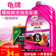 龜牌（Turtle Wax）櫻桃爽洗車液水蠟泡沫液汽車清洗清潔劑蟲漬樹黏鳥糞洗車用品套裝 基礎(chǔ)套裝 2L 1瓶 +海綿