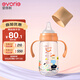 愛得利（evorie）嬰兒奶瓶 寬口徑雙手柄帶重力球Tritan奶瓶240ml 派對橘(6個月+)